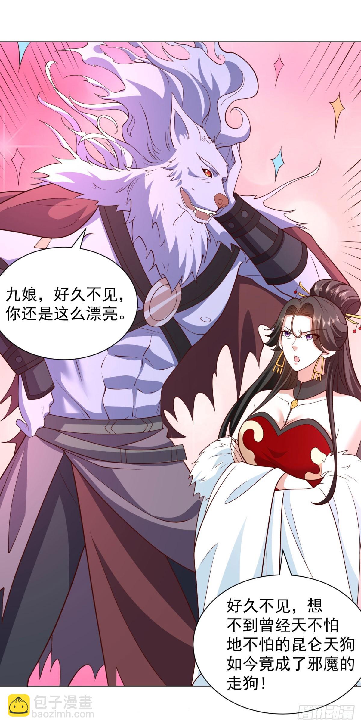 🍵被迫成为反派赘婿 老友相见 第21页