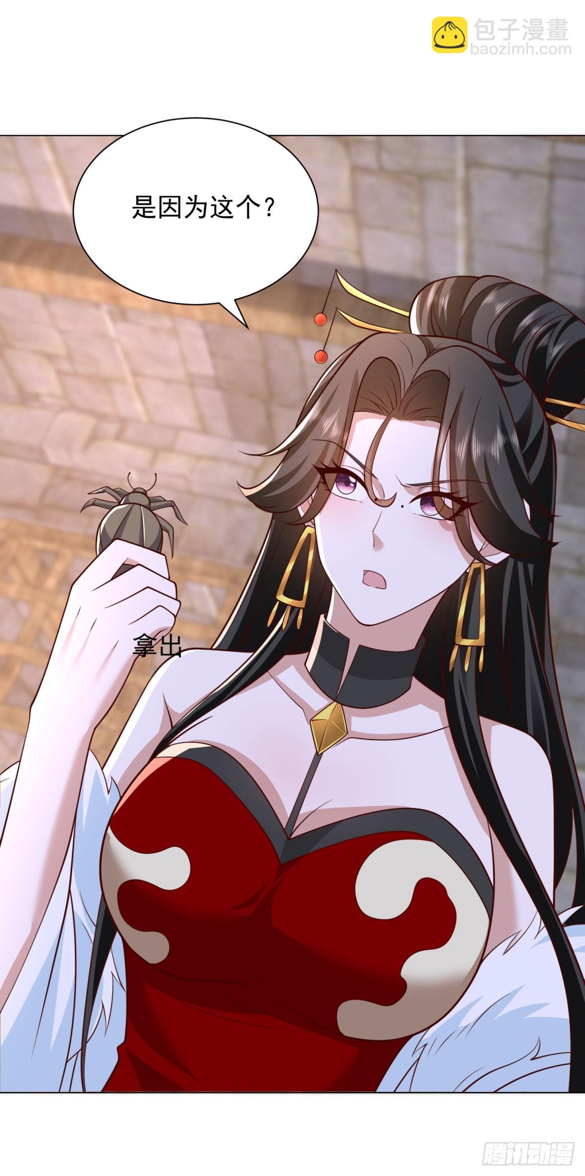 🍵被迫成为反派赘婿 老友相见 第28页