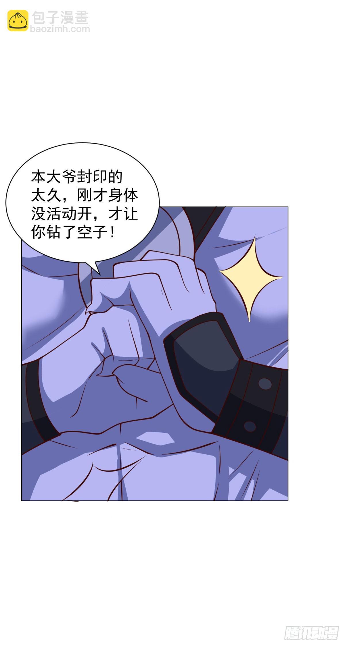 🍵被迫成为反派赘婿 老友相见 第6页