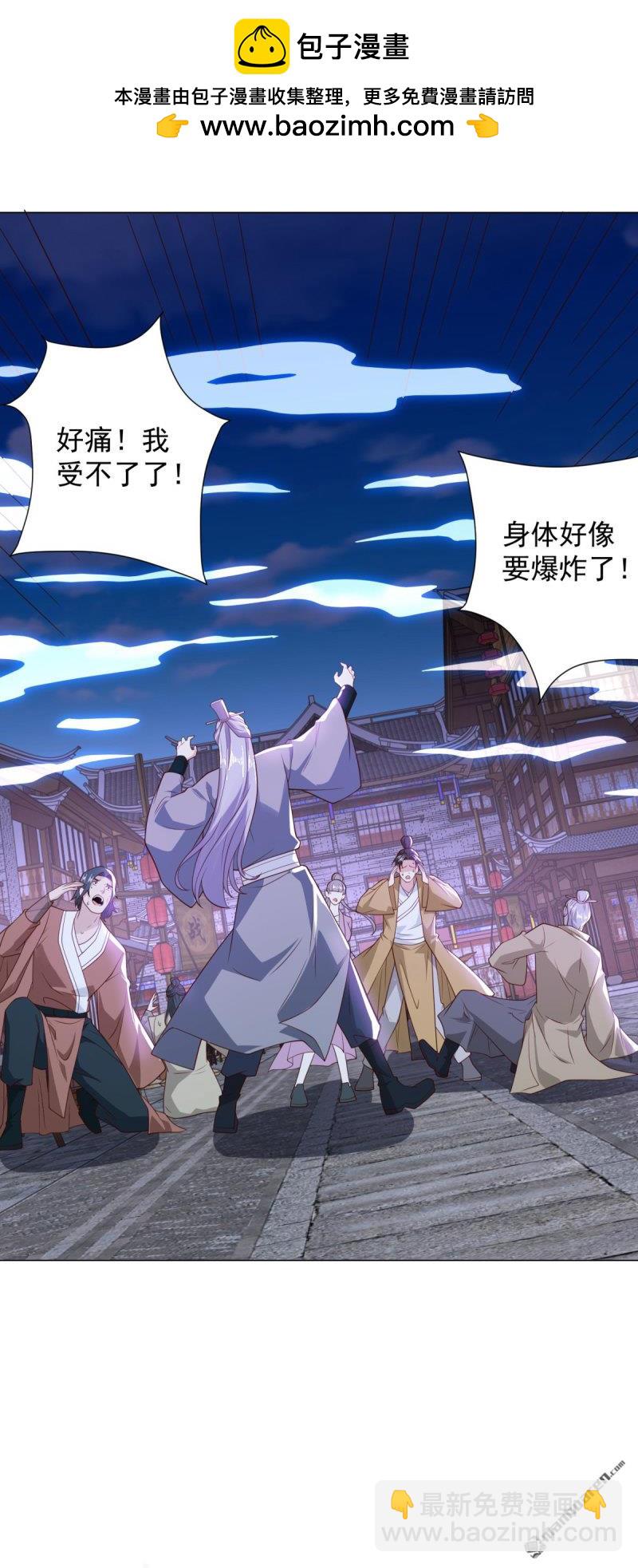 🍵被迫成为反派赘婿 第640回 龙脉现身 第10页