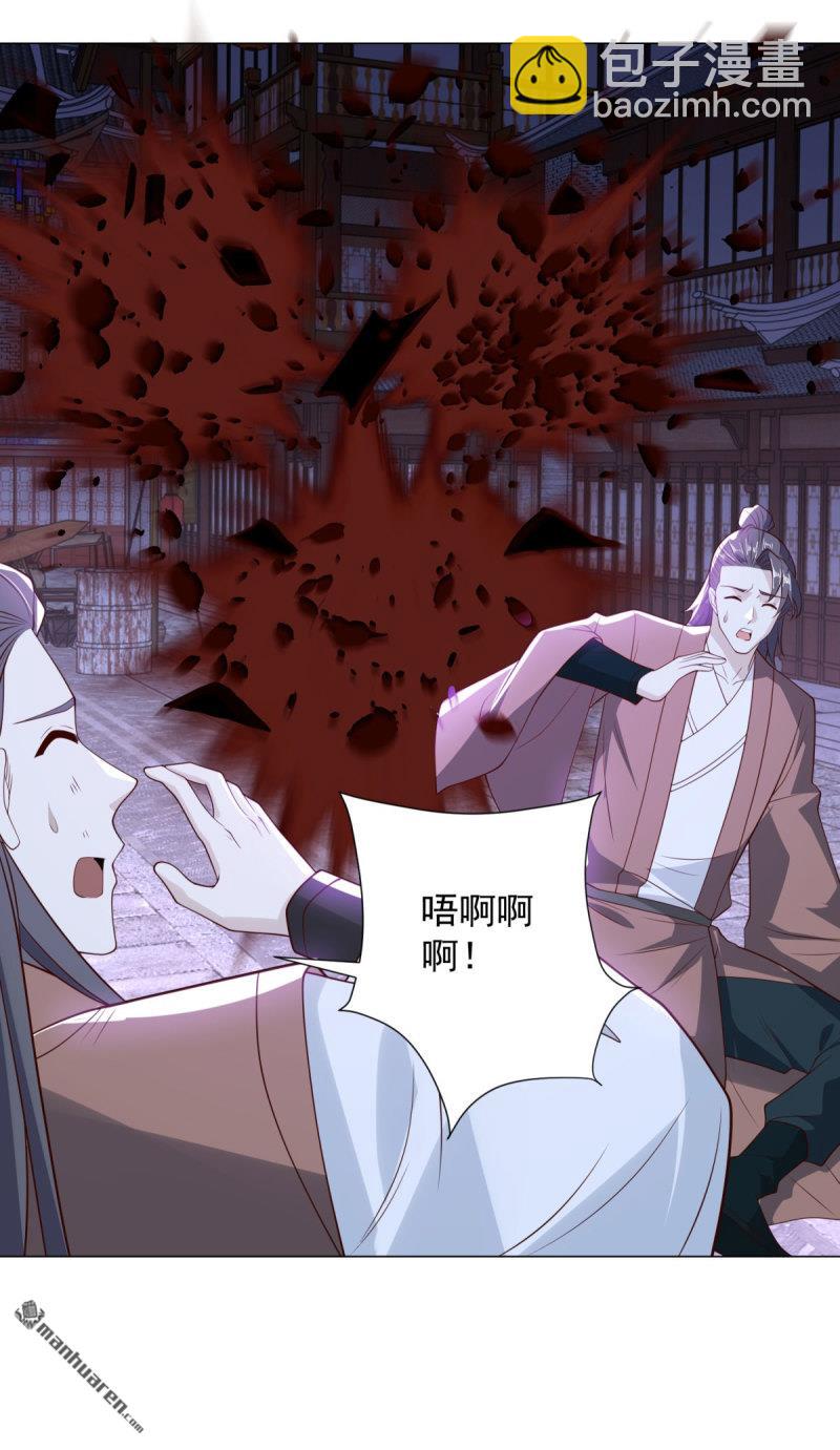 🍵被迫成为反派赘婿 第640回 龙脉现身 第11页
