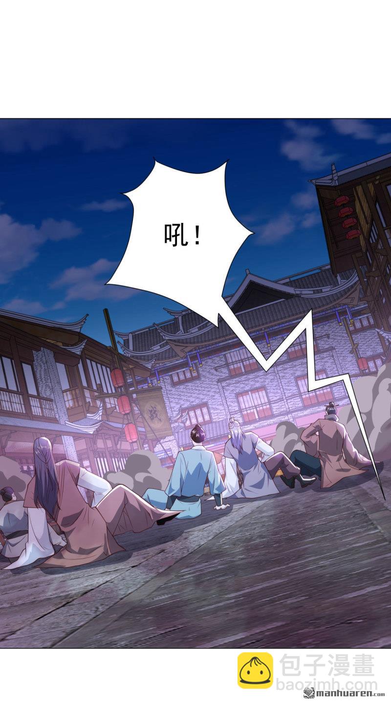 🍵被迫成为反派赘婿 第640回 龙脉现身 第12页