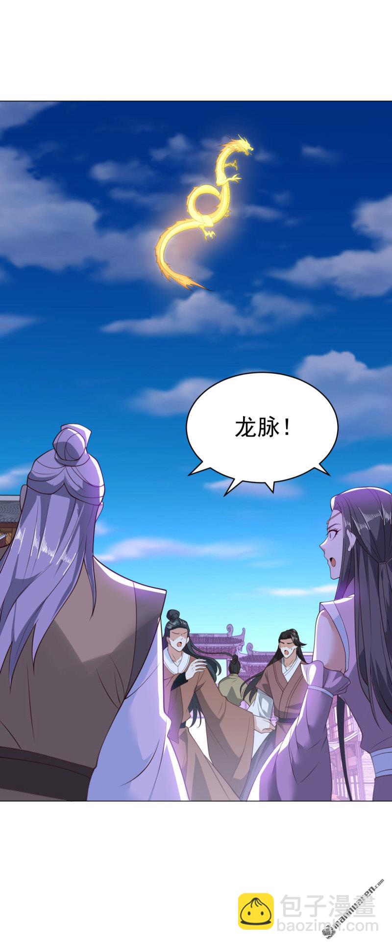 🍵被迫成为反派赘婿 第640回 龙脉现身 第20页