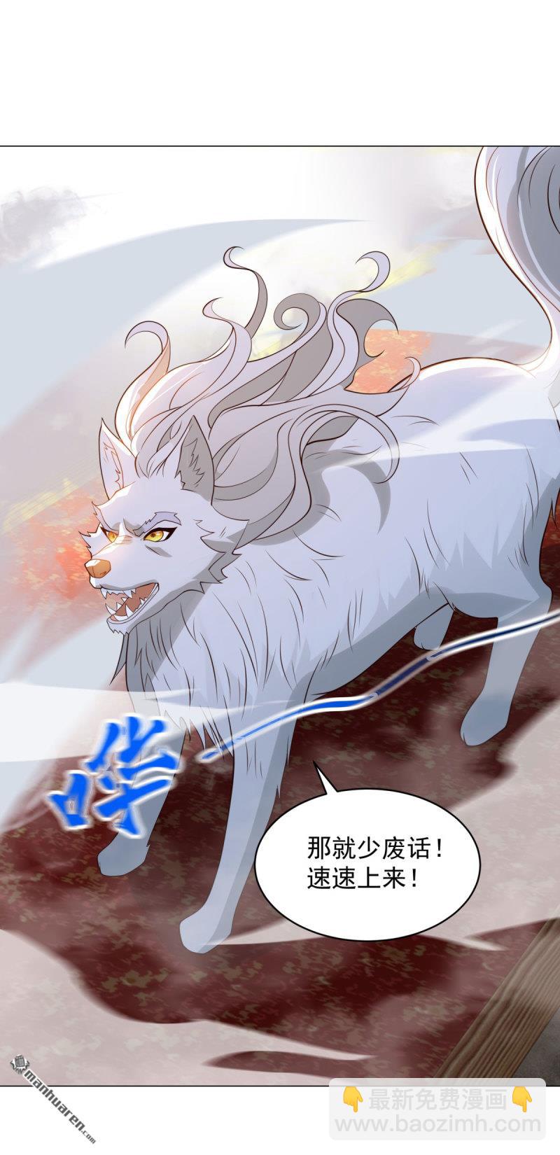 🍵被迫成为反派赘婿 第640回 龙脉现身 第28页