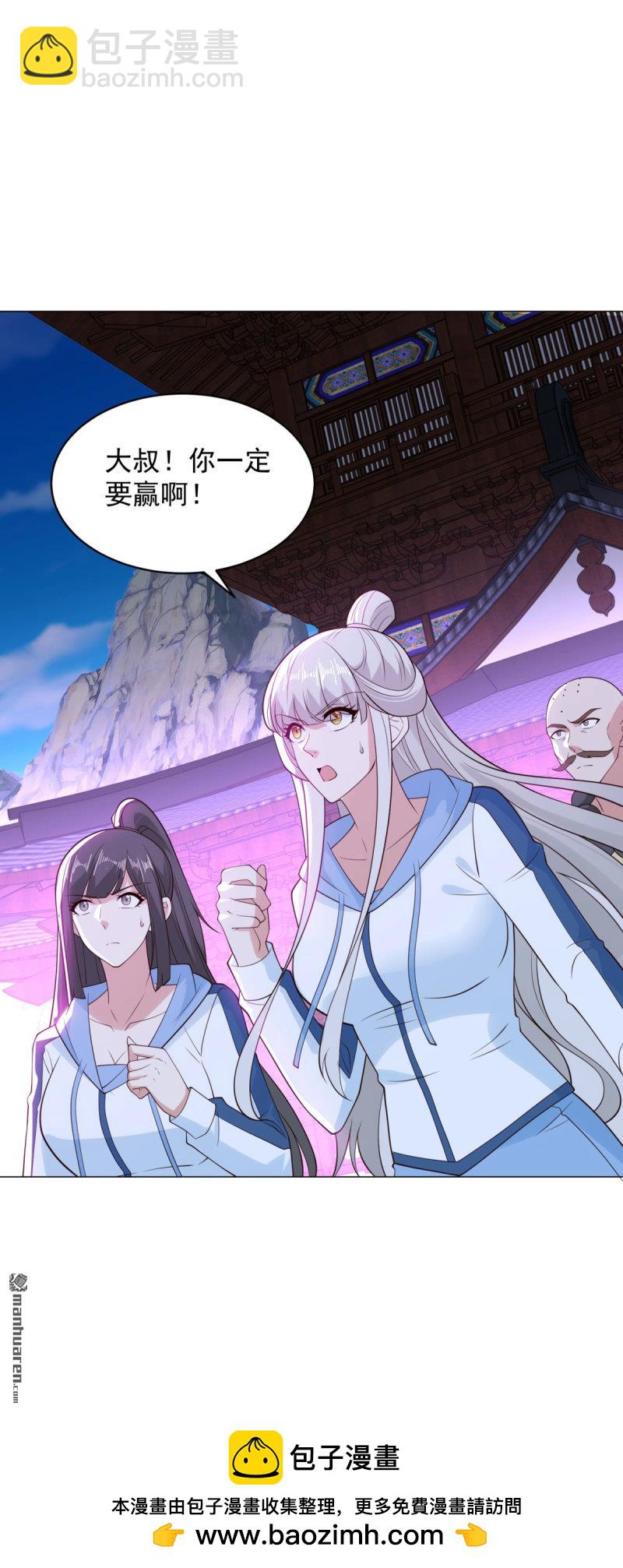 🍵被迫成为反派赘婿 第640回 龙脉现身 第31页