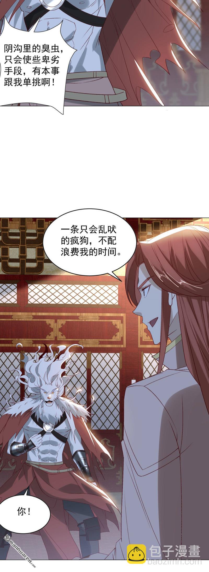 🍵被迫成为反派赘婿 第640回 龙脉现身 第6页