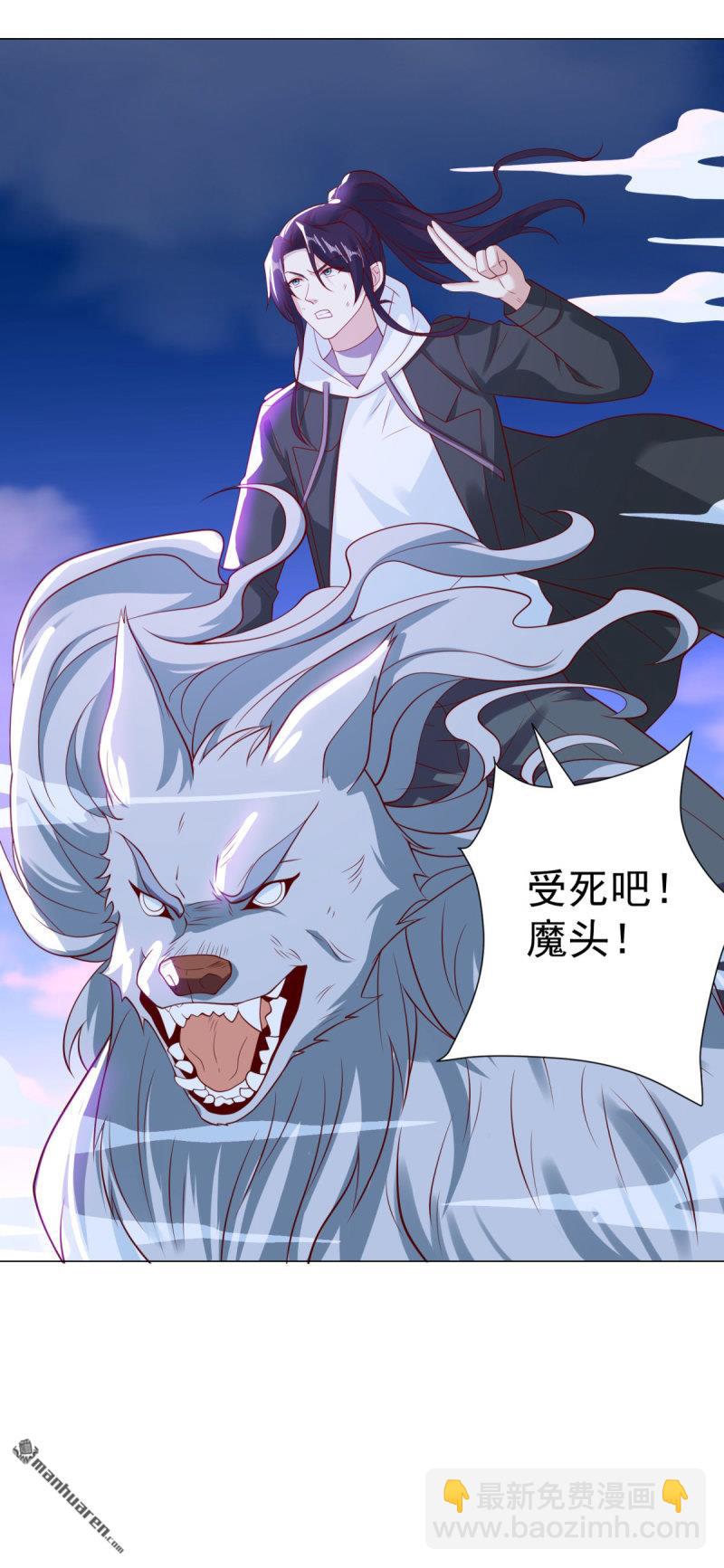 🍵被迫成为反派赘婿 第641回 李不凡出现 第11页