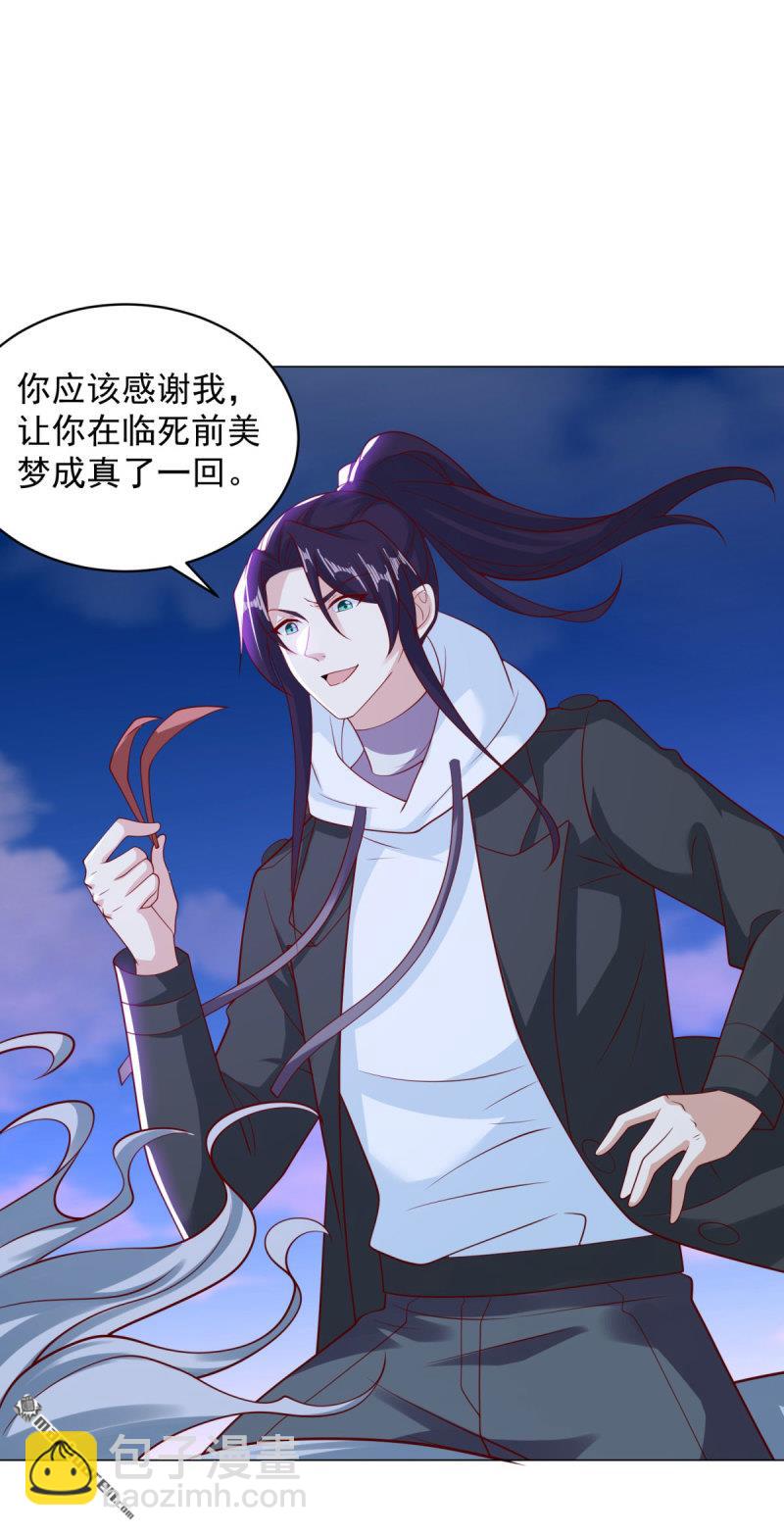 🍵被迫成为反派赘婿 第641回 李不凡出现 第14页