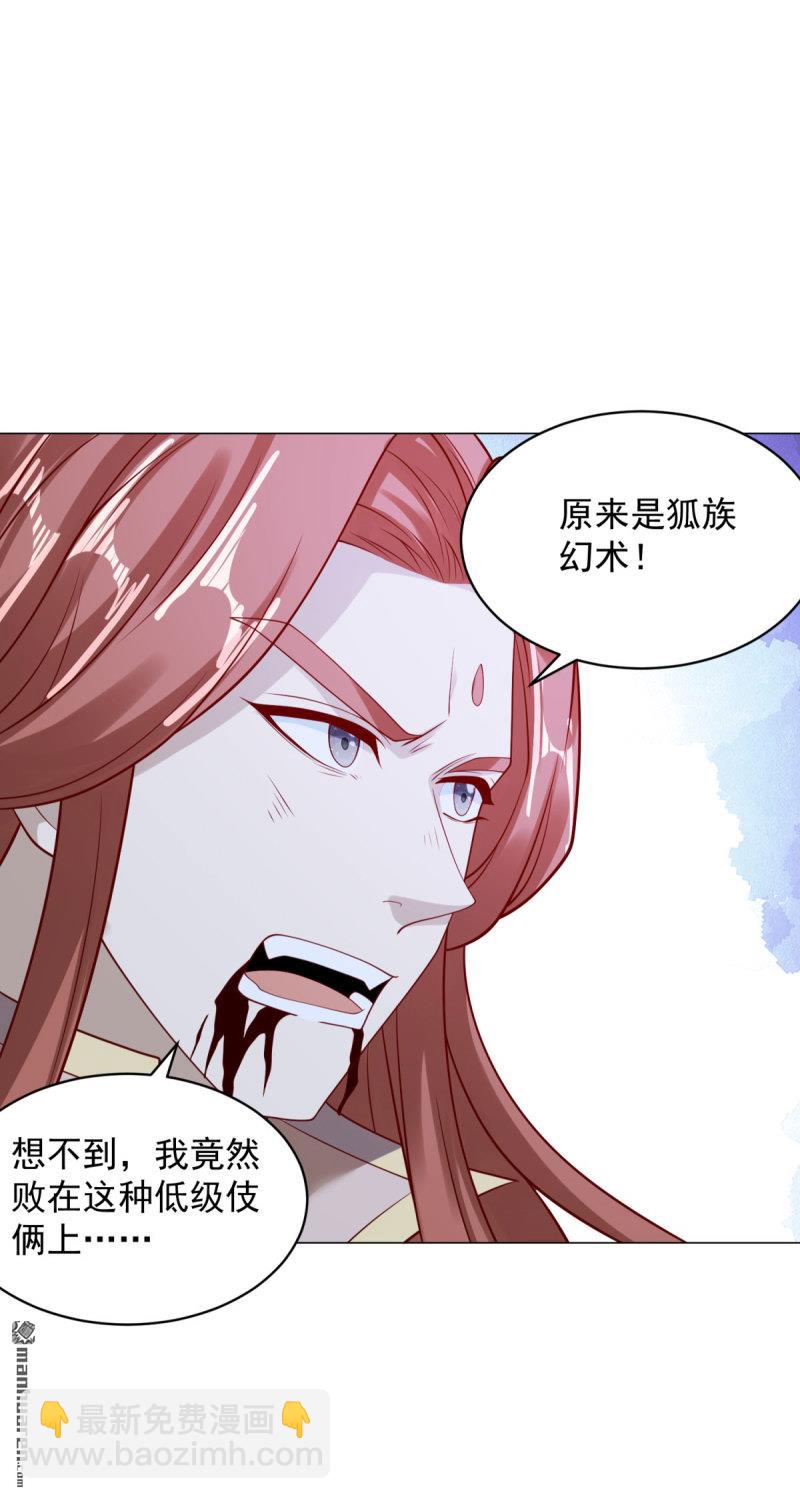 🍵被迫成为反派赘婿 第641回 李不凡出现 第15页