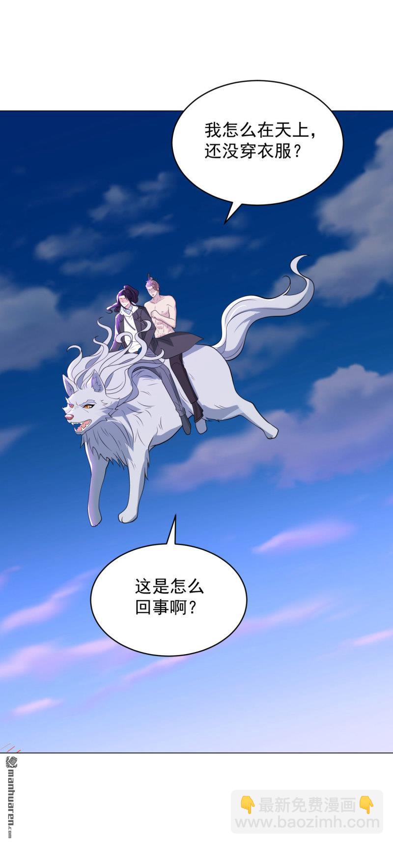 🍵被迫成为反派赘婿 第641回 李不凡出现 第26页