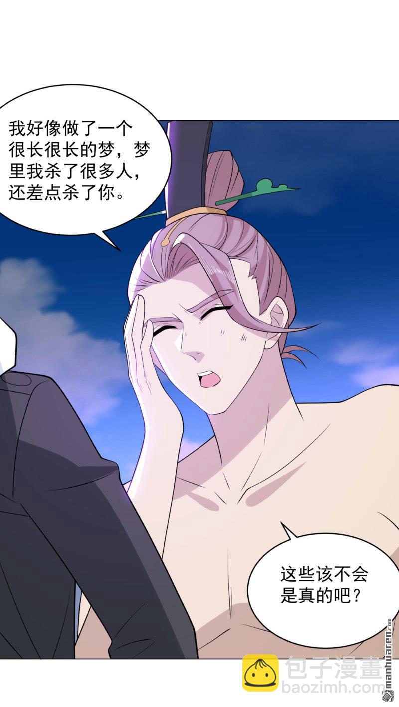🍵被迫成为反派赘婿 第641回 李不凡出现 第28页