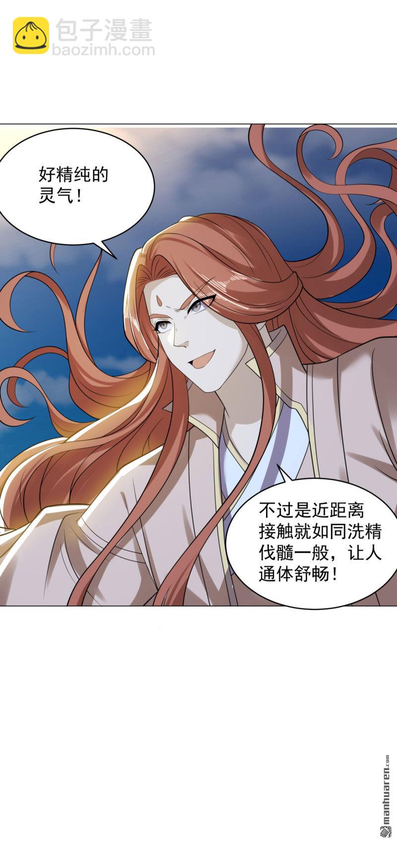 🍵被迫成为反派赘婿 第641回 李不凡出现 第3页