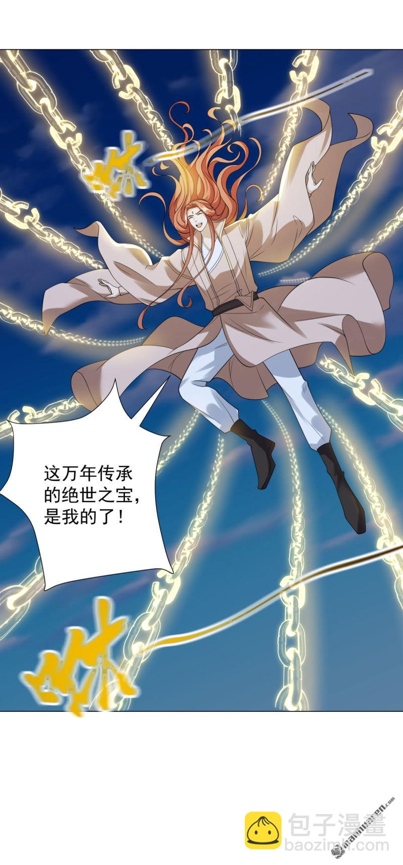 🍵被迫成为反派赘婿 第641回 李不凡出现 第4页