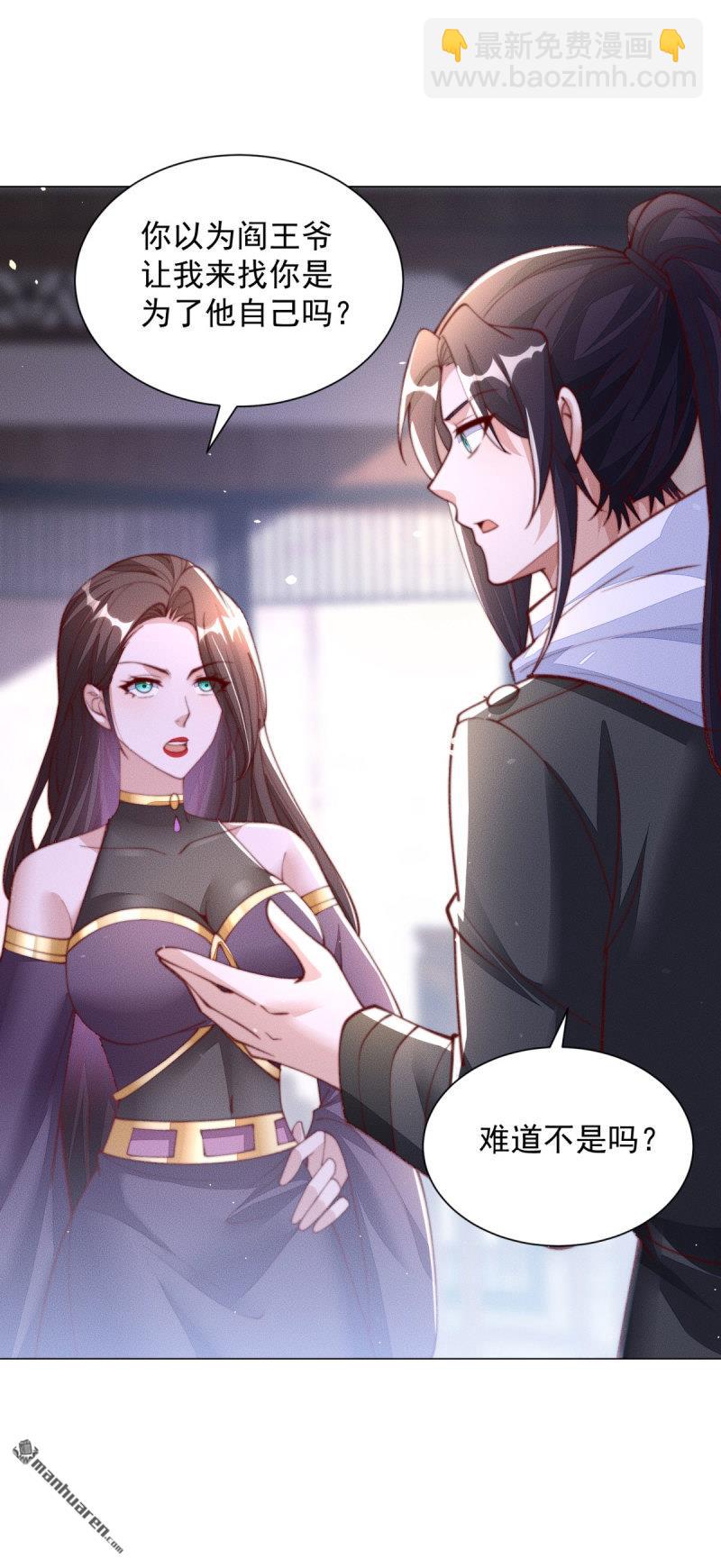🍵被迫成为反派赘婿 第643回 世界的真相 第13页