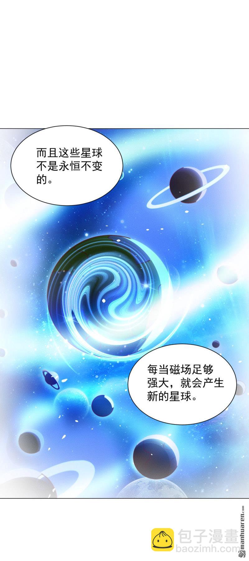 🍵被迫成为反派赘婿 第643回 世界的真相 第17页