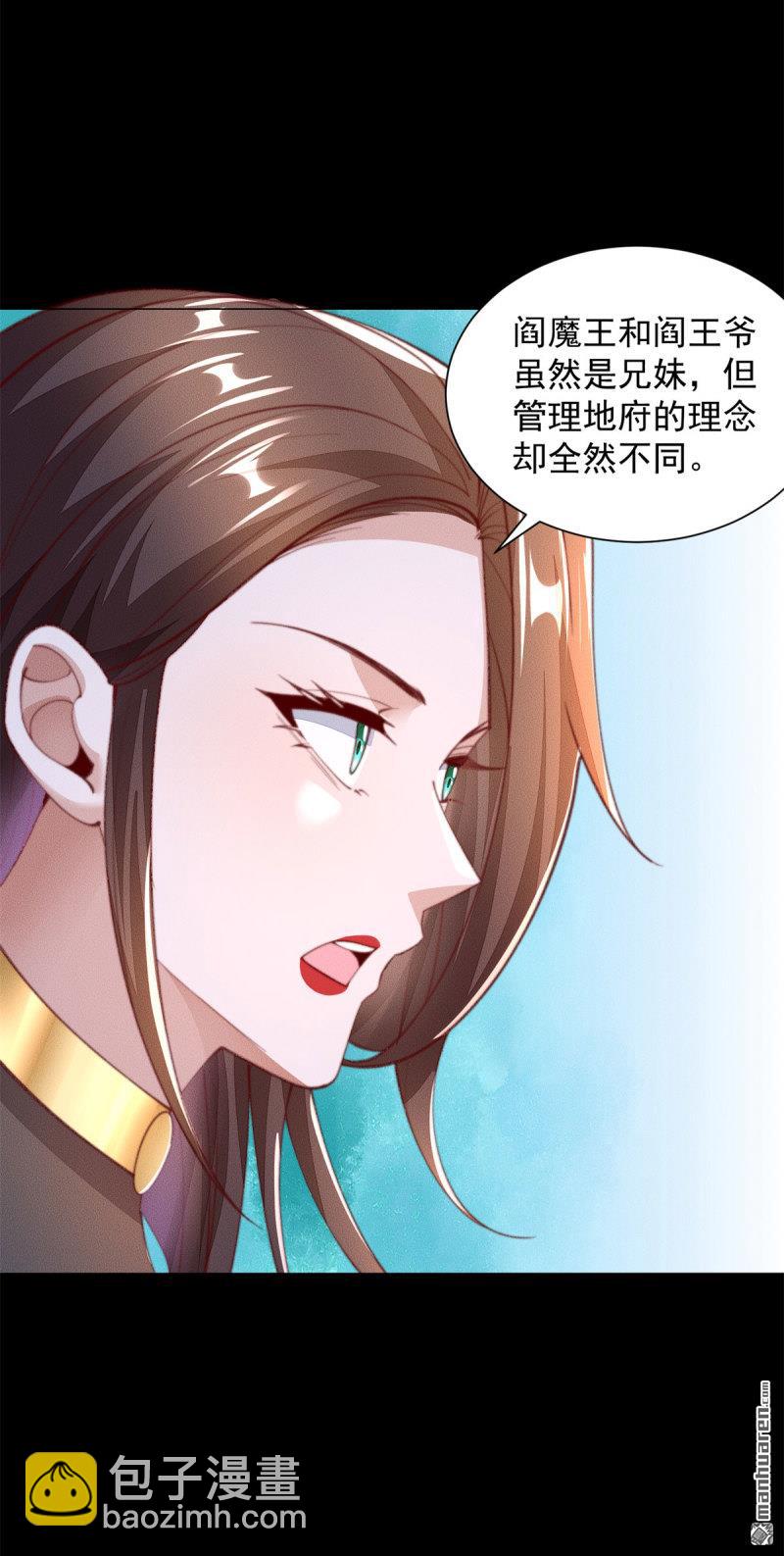 🍵被迫成为反派赘婿 第643回 世界的真相 第20页