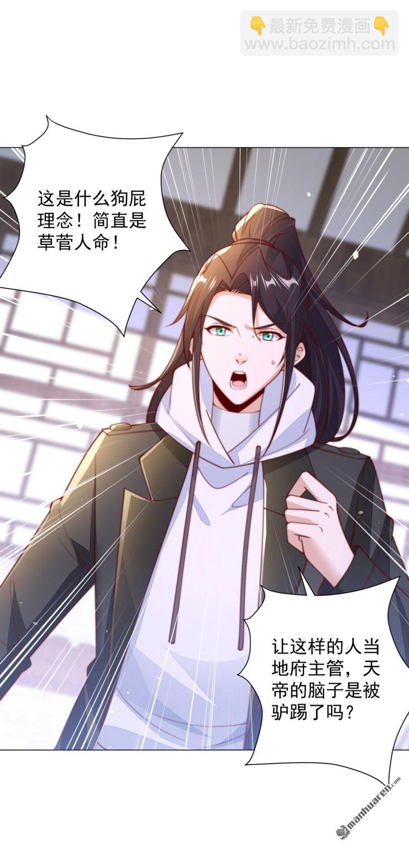 🍵被迫成为反派赘婿 第643回 世界的真相 第28页