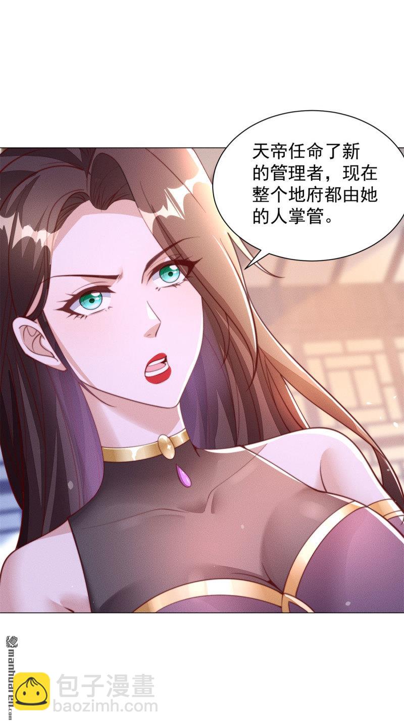 🍵被迫成为反派赘婿 第643回 世界的真相 第3页