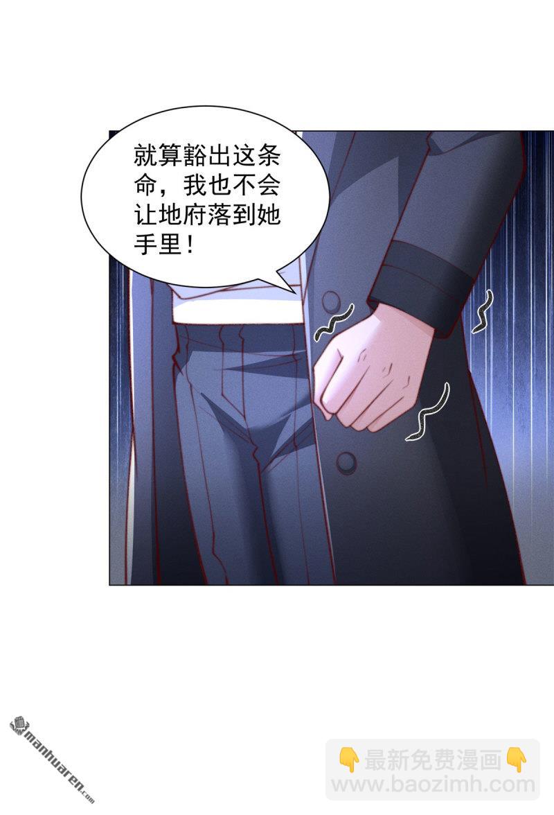 🍵被迫成为反派赘婿 第643回 世界的真相 第33页