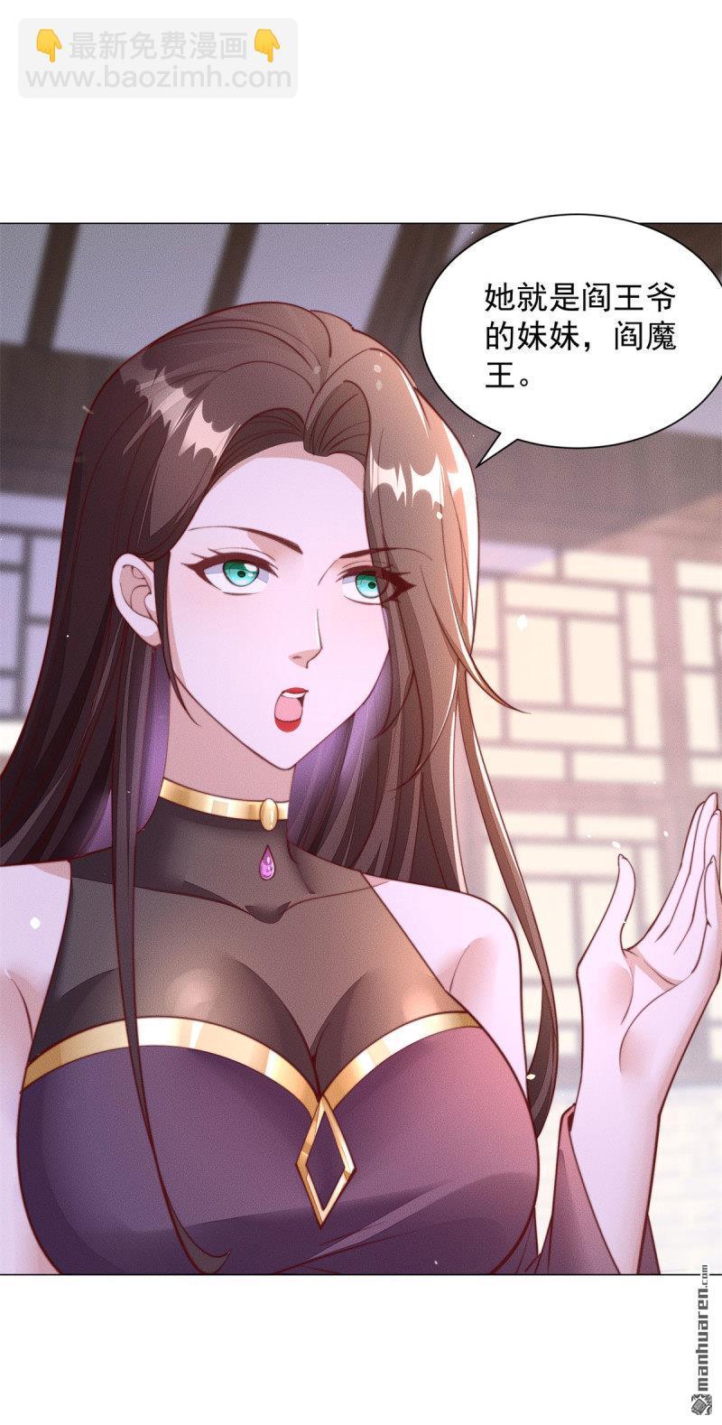 🍵被迫成为反派赘婿 第643回 世界的真相 第5页