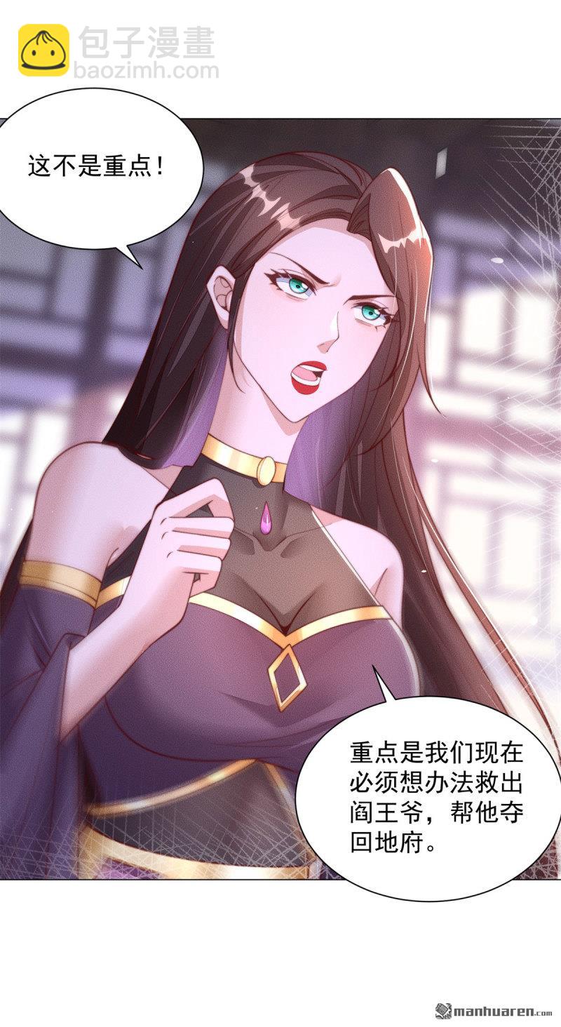 🍵被迫成为反派赘婿 第643回 世界的真相 第8页