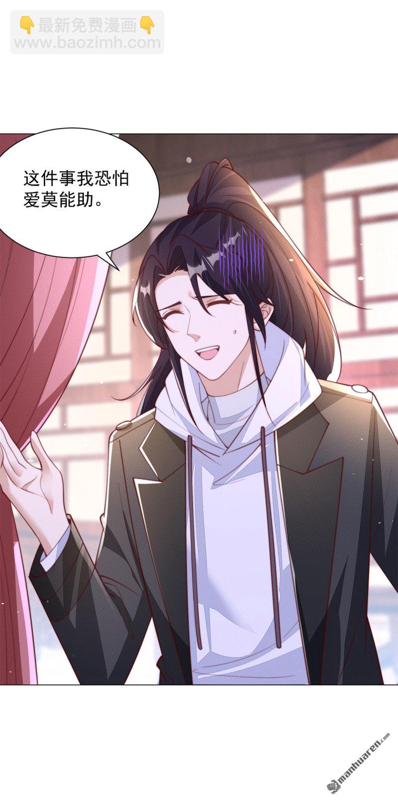 🍵被迫成为反派赘婿 第643回 世界的真相 第9页