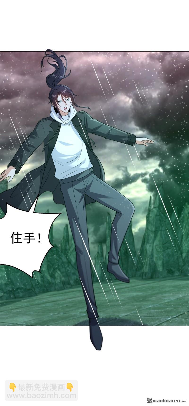 🍵被迫成为反派赘婿 第645回 再入地府 第11页