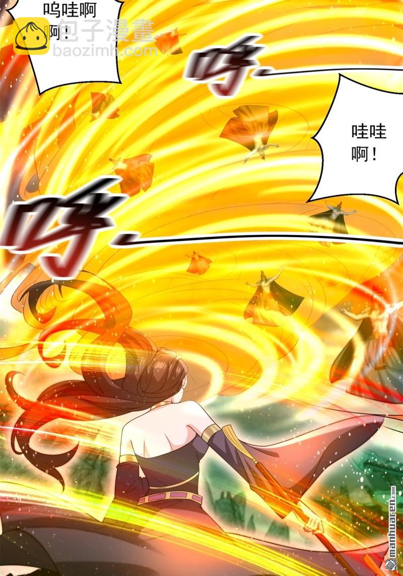 🍵被迫成为反派赘婿 第645回 再入地府 第17页