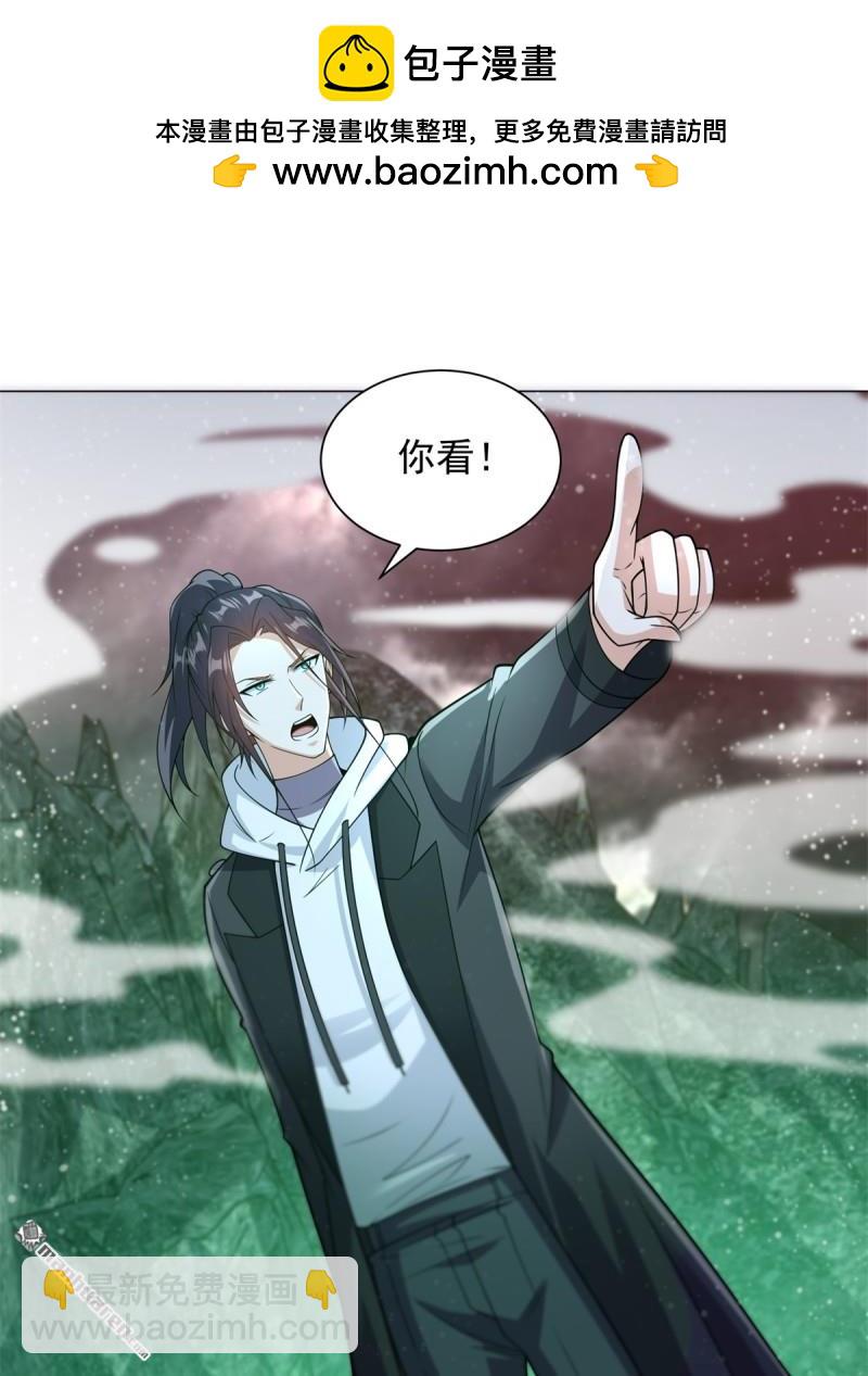 🍵被迫成为反派赘婿 第645回 再入地府 第2页