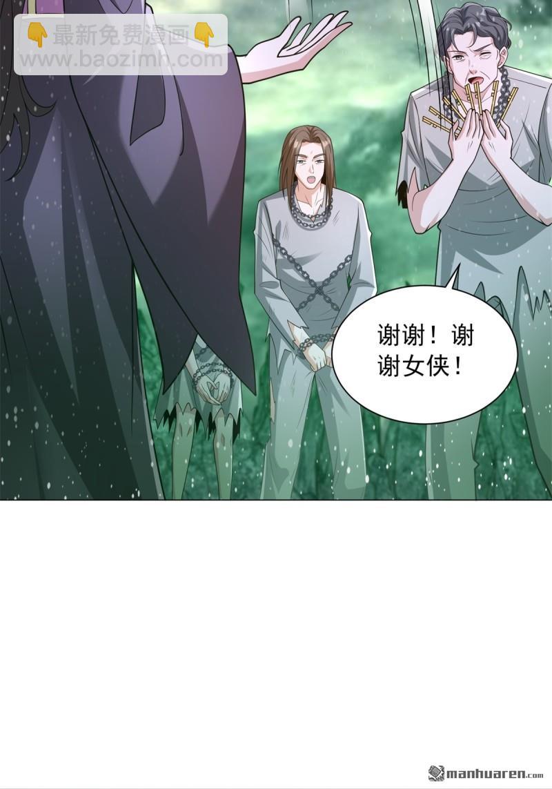 🍵被迫成为反派赘婿 第645回 再入地府 第20页