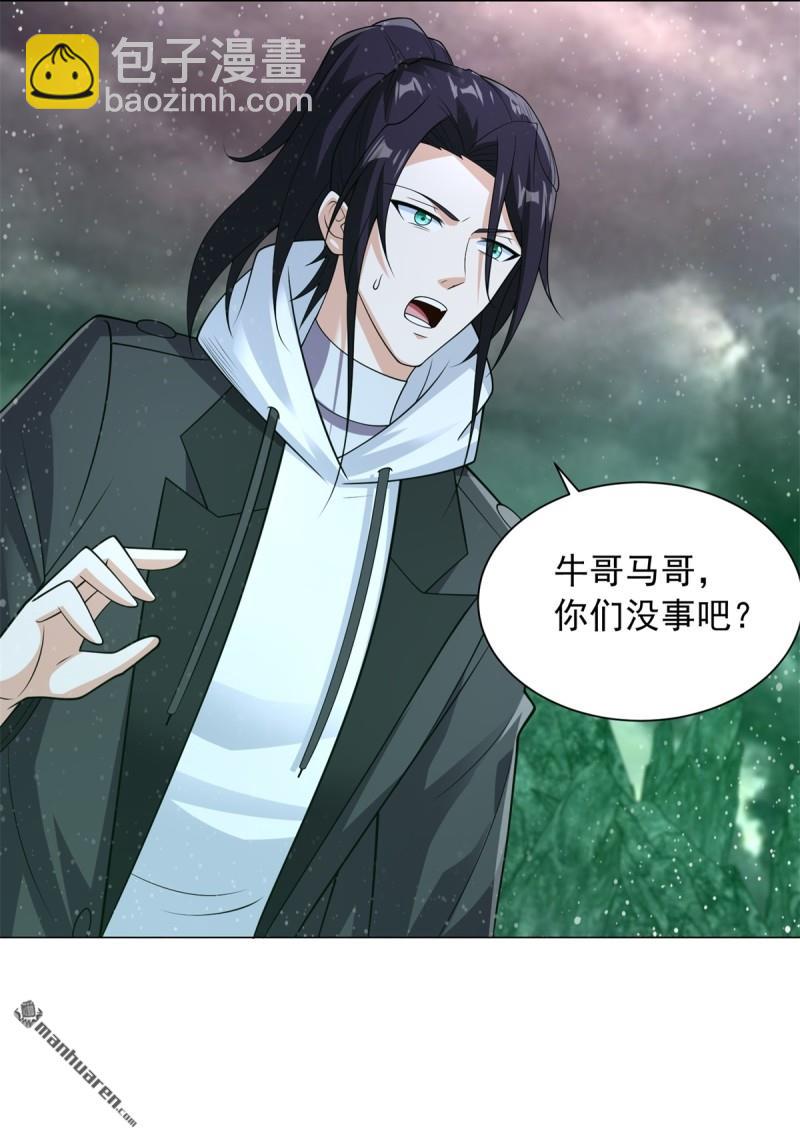 🍵被迫成为反派赘婿 第645回 再入地府 第21页