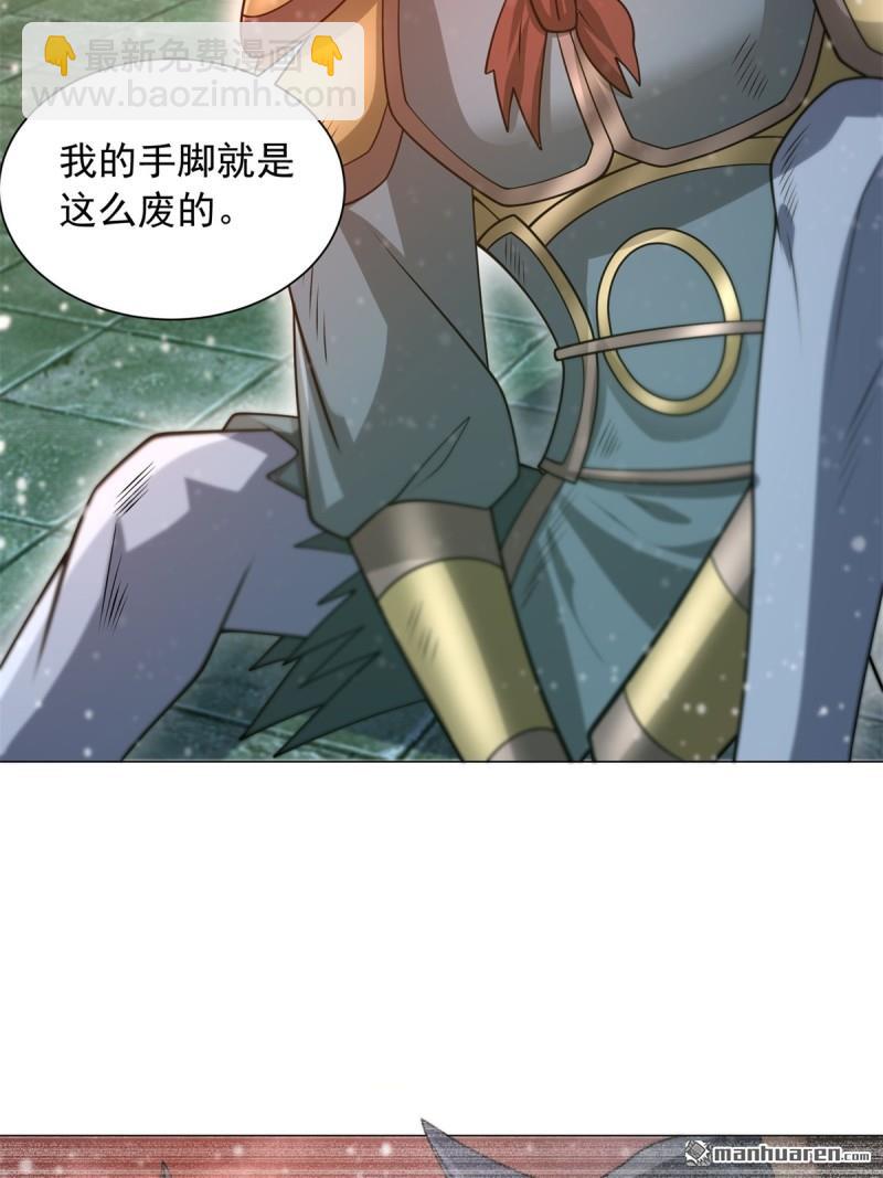 🍵被迫成为反派赘婿 第645回 再入地府 第27页