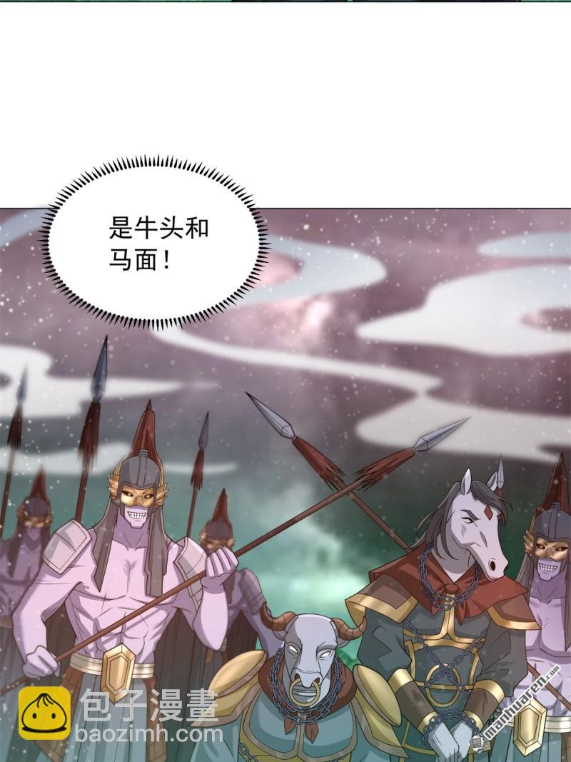 🍵被迫成为反派赘婿 第645回 再入地府 第3页