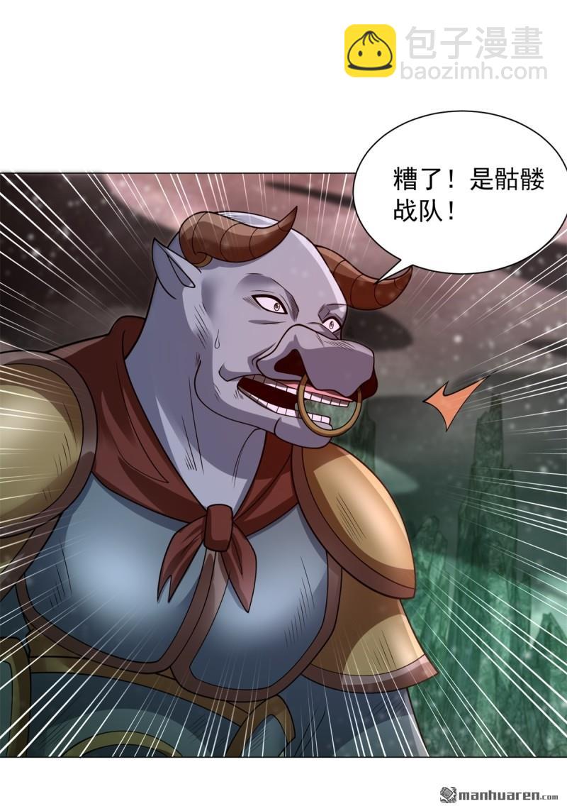🍵被迫成为反派赘婿 第645回 再入地府 第33页