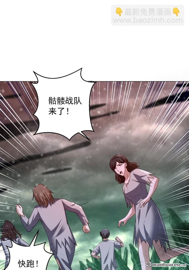 🍵被迫成为反派赘婿 第645回 再入地府 第34页