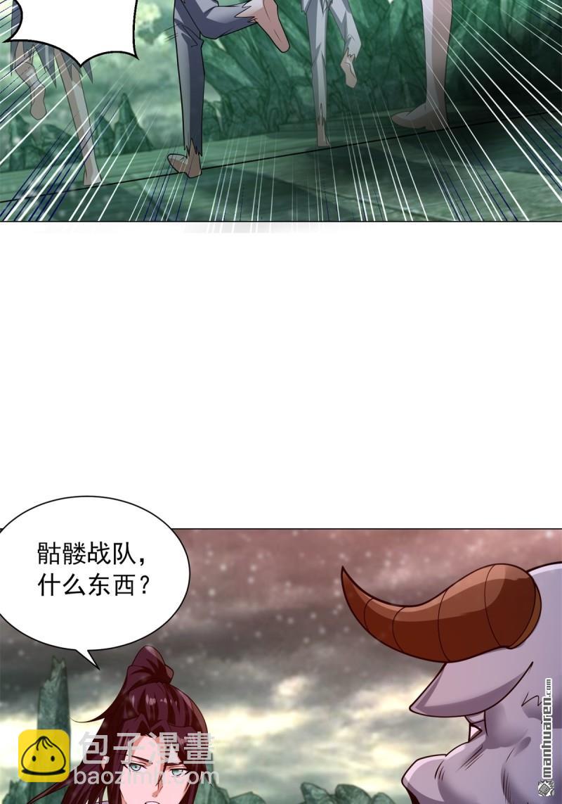 🍵被迫成为反派赘婿 第645回 再入地府 第35页