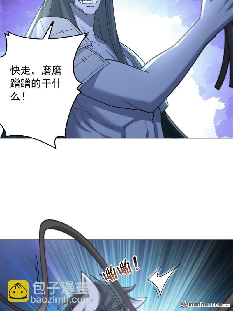 🍵被迫成为反派赘婿 第645回 再入地府 第5页