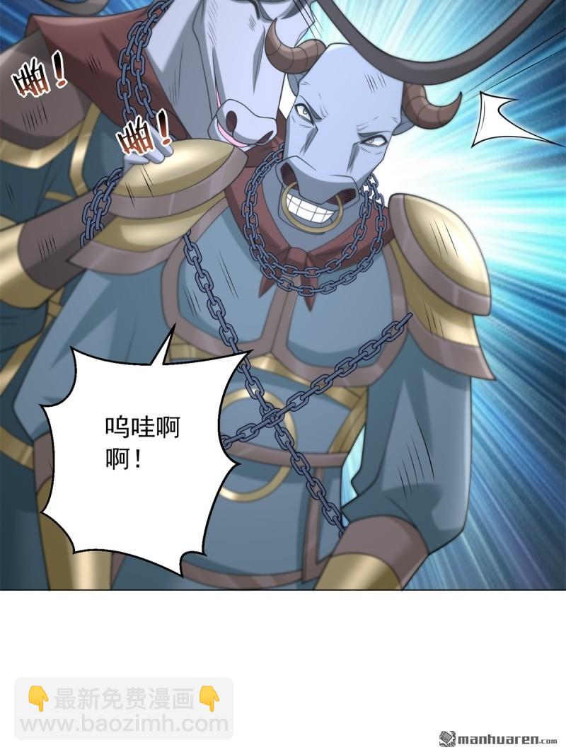 🍵被迫成为反派赘婿 第645回 再入地府 第6页