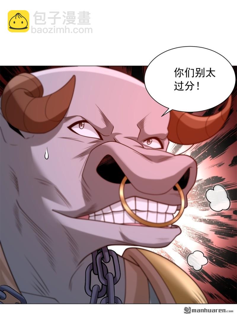 🍵被迫成为反派赘婿 第645回 再入地府 第7页