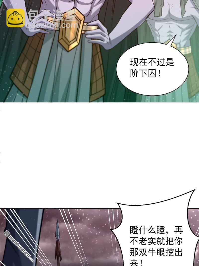 🍵被迫成为反派赘婿 第645回 再入地府 第9页