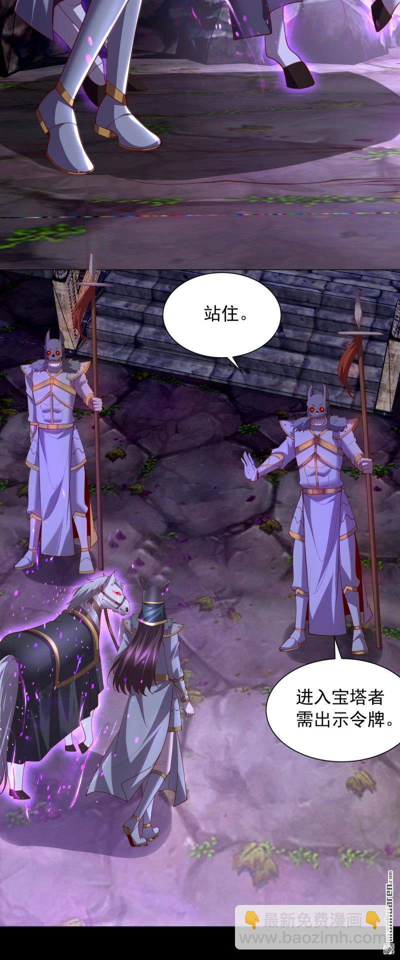 🍵被迫成为反派赘婿 第647回 深入虎穴 第13页