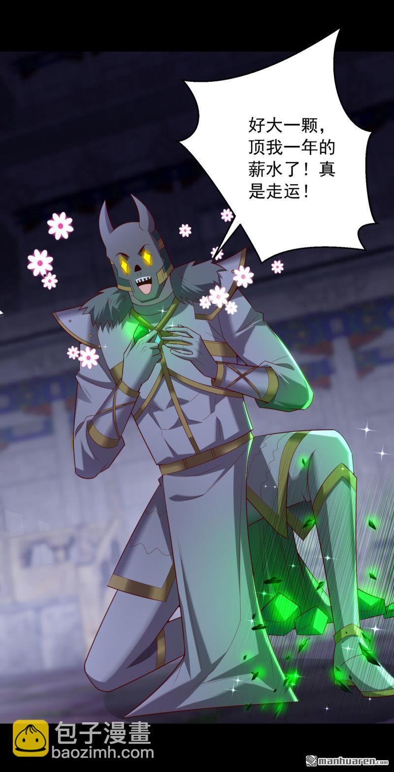 🍵被迫成为反派赘婿 第647回 深入虎穴 第18页