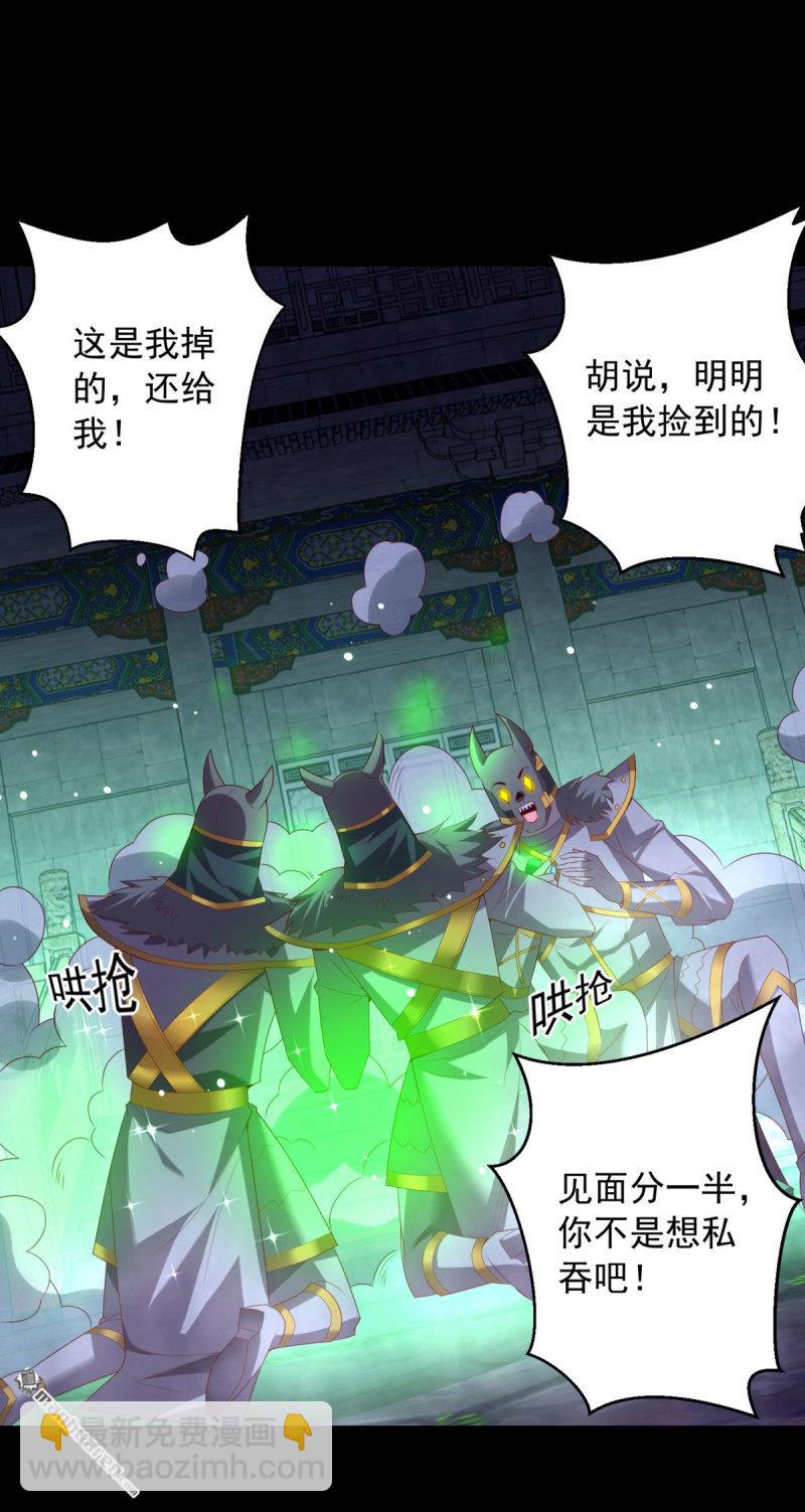 🍵被迫成为反派赘婿 第647回 深入虎穴 第19页