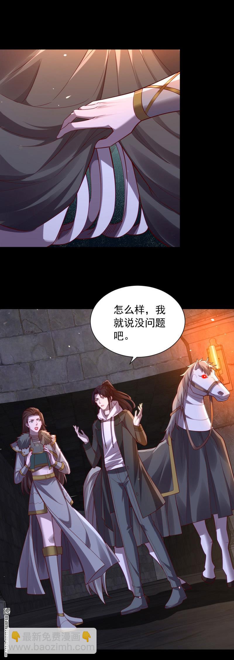 🍵被迫成为反派赘婿 第647回 深入虎穴 第22页