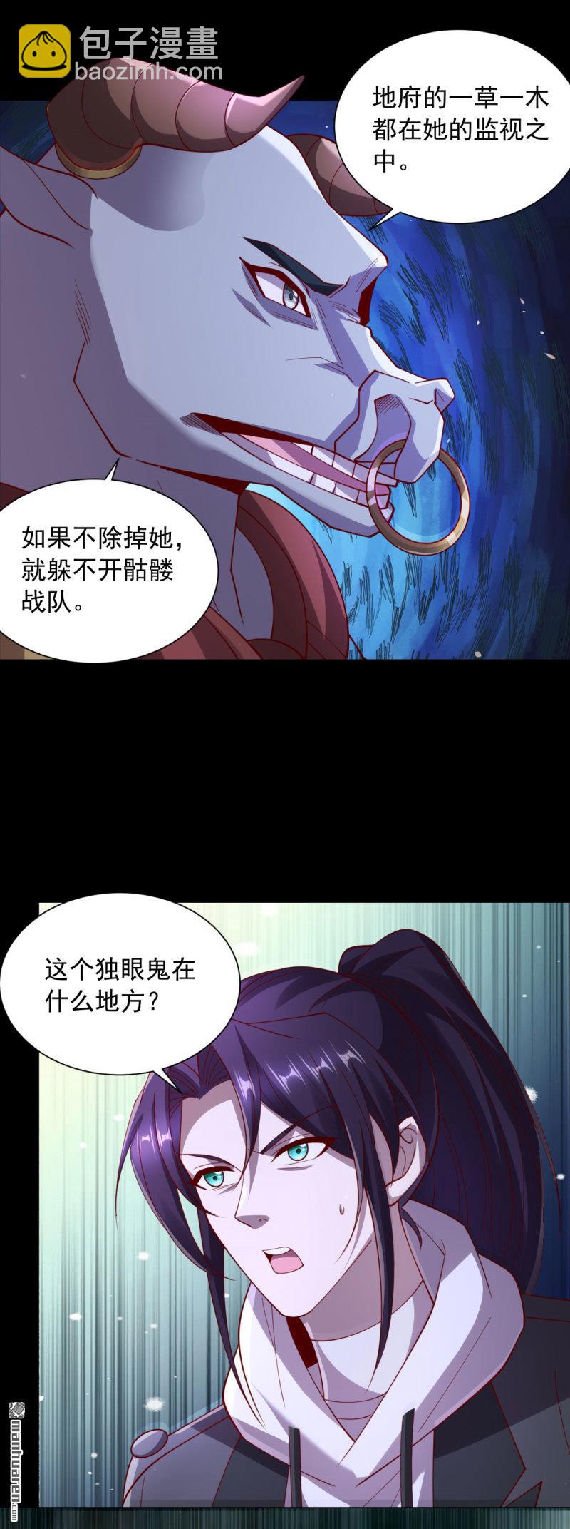 🍵被迫成为反派赘婿 第647回 深入虎穴 第3页
