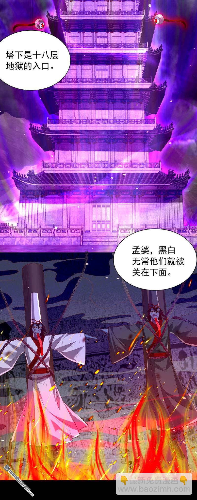 🍵被迫成为反派赘婿 第647回 深入虎穴 第5页