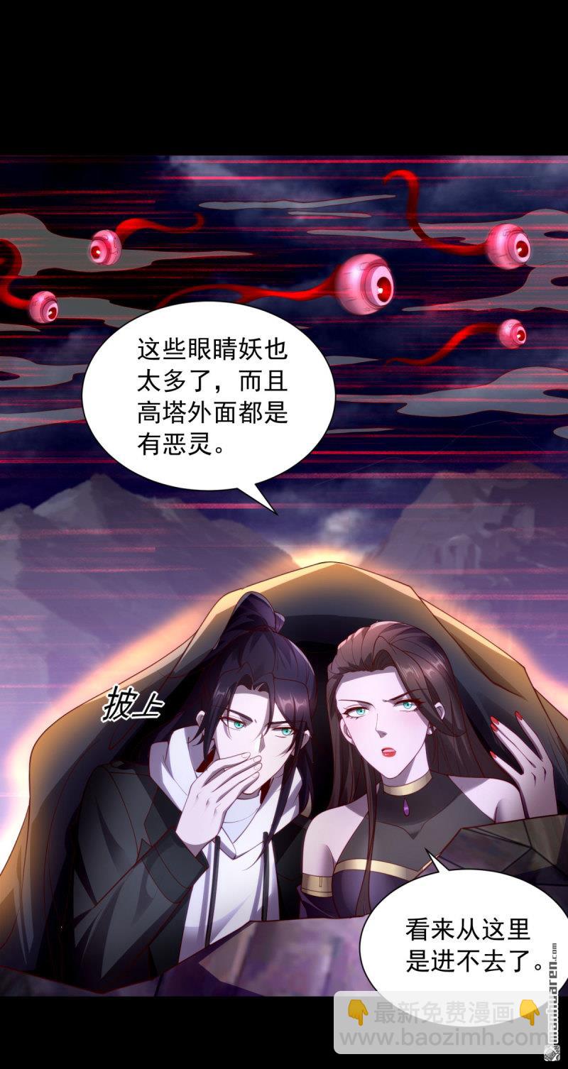 🍵被迫成为反派赘婿 第647回 深入虎穴 第8页