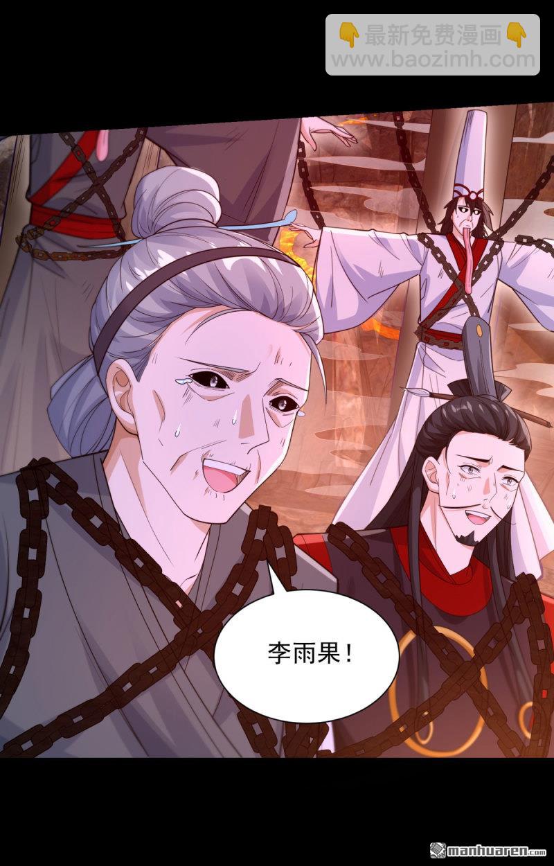 🍵被迫成为反派赘婿 第649回 万界重启 第10页