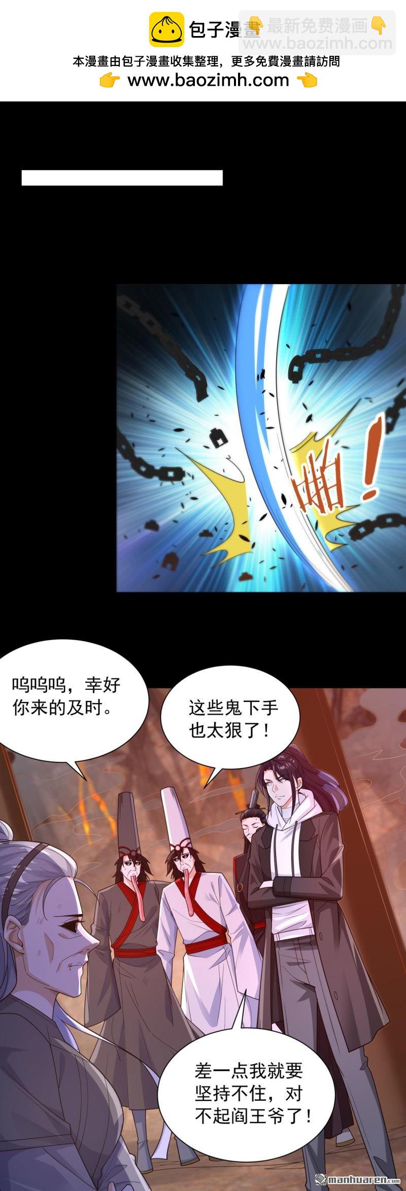 🍵被迫成为反派赘婿 第649回 万界重启 第11页