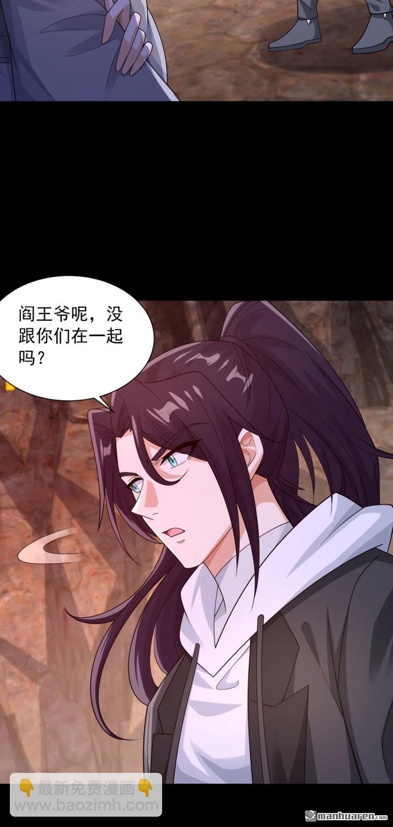 🍵被迫成为反派赘婿 第649回 万界重启 第12页